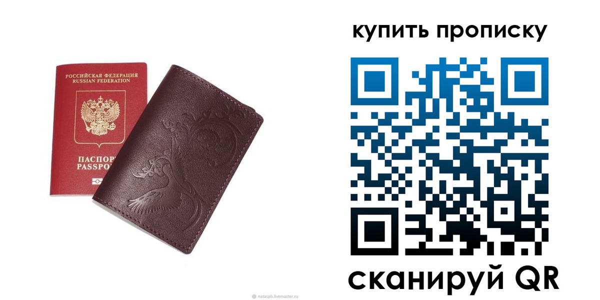 прописка для школы в Черняховске