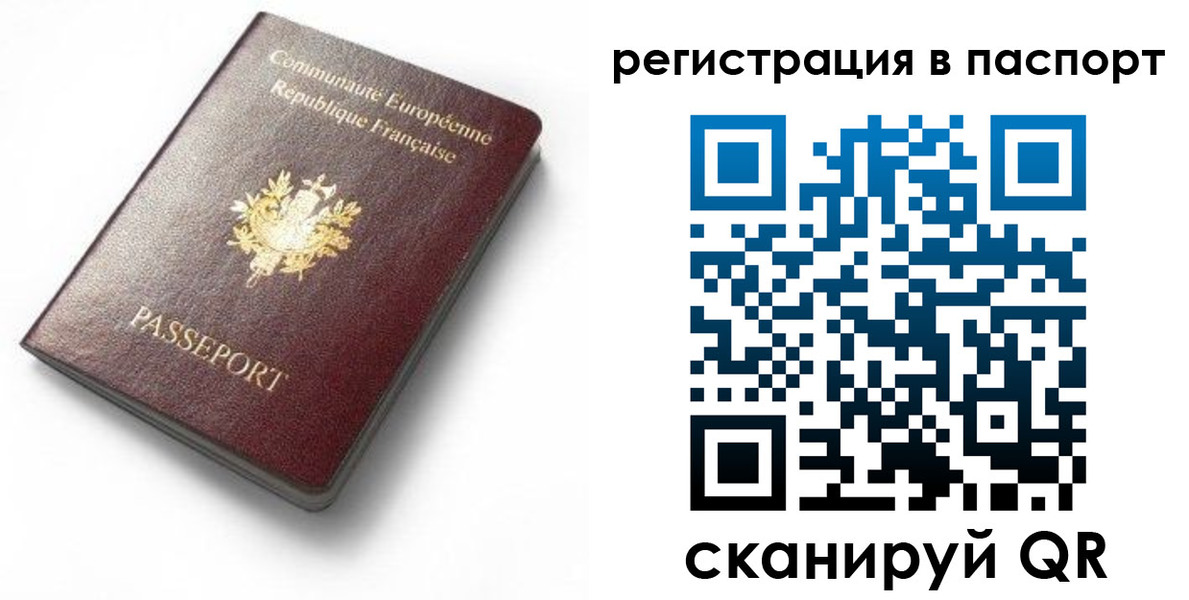 миграционный учет в Черняховске