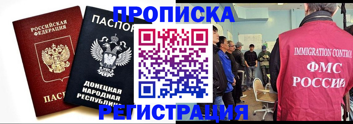 временная регистрация недорого в Черняховске