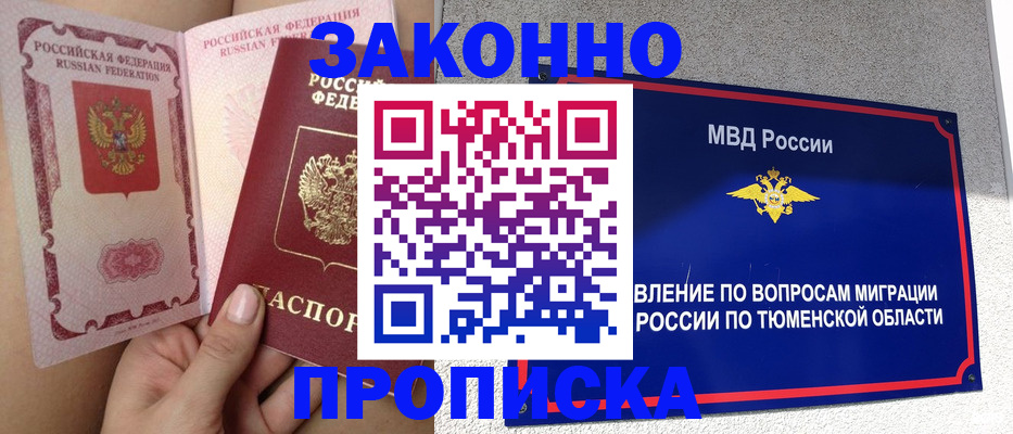 миграционный учет в Черняховске