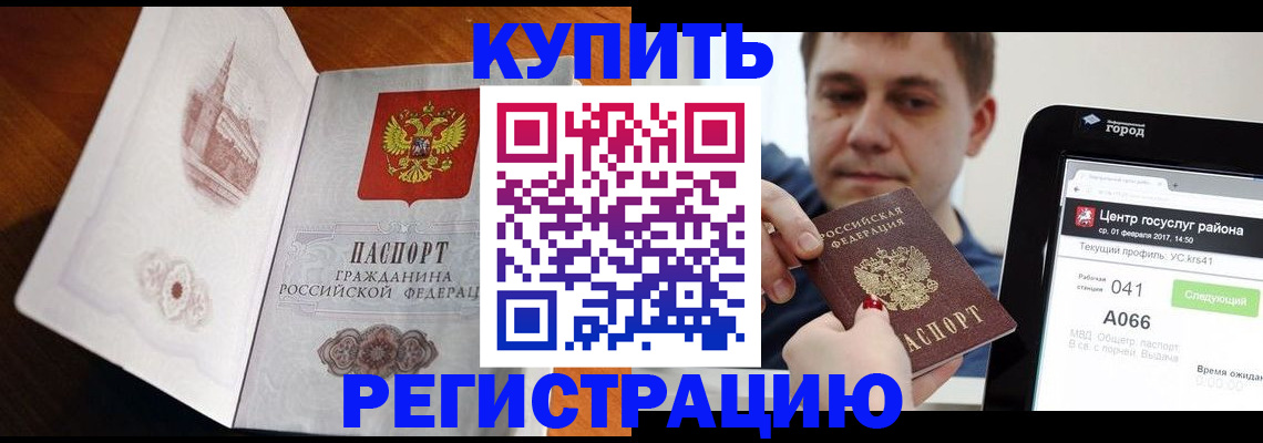 миграционный учет в Черняховске