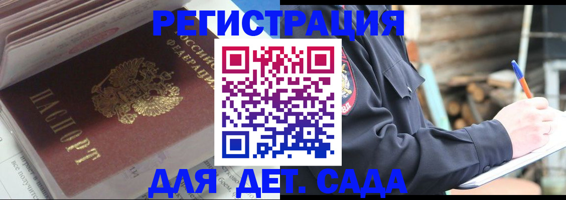 прописка гарантия в Черняховске