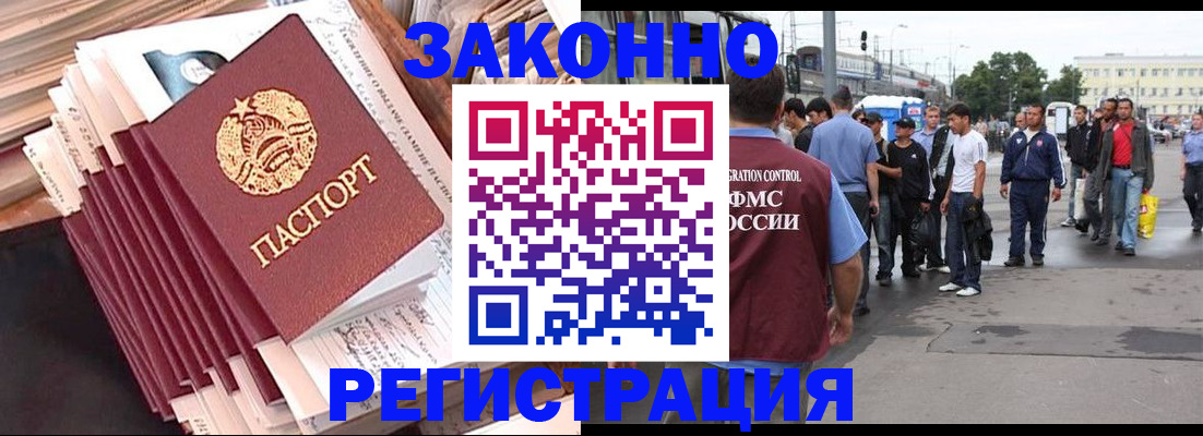 временная прописка в Черняховске