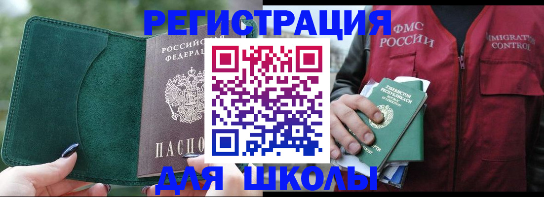 временная регистрация для всех в Черняховске